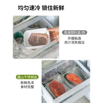 霜山304不銹鋼速凍保鮮盒食品級分裝收納盒冰箱海鮮魚蝦肉冷凍盒