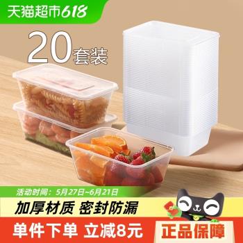 Edo方形透明750ml外賣一次性餐盒
