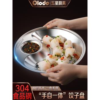 304不銹鋼餃子盤瀝水雙層盤帶醋碟家用商用濾水創意水餃漏盤圓形