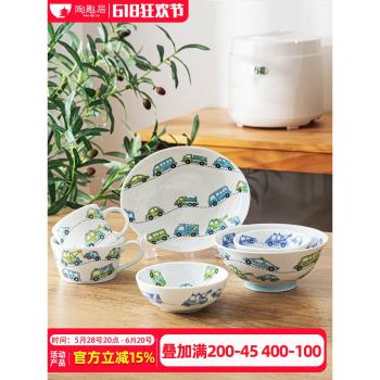 日本進口碗兒童餐具餐盤家用小汽車卡通小碗陶瓷飯碗大碗麵碗湯碗