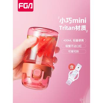 富光塑膠吸管杯男女生便攜兒童水杯夏天大人tritan迷你防摔小杯子