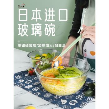 加厚透明玻璃碗家用耐高溫烘焙打蛋碗和面揉面盆料理大碗沙拉碗