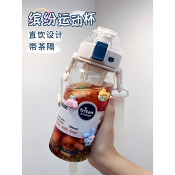 夏天水杯女2024新款高顏值耐高溫tritan塑膠杯子兒童學生上學專用