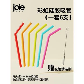 joie矽膠彎頭吸管彩虹配色非一次性食品級安全奶茶粗吸管姜妍同款