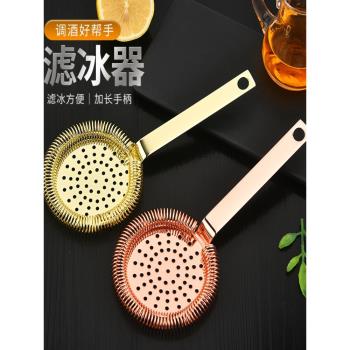 不銹鋼霍桑濾冰器酒吧濾冰器調酒過濾器直柄濾冰器復古過濾器濾網