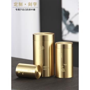 黃銅茶葉罐銅茶罐便攜旅行茶具銅制茶道茶葉儲存密封罐小號茶罐子
