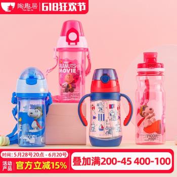 Snoopy史努比兒童吸管水杯夏季塑膠卡通便攜水壺寶寶幼兒園吸管杯
