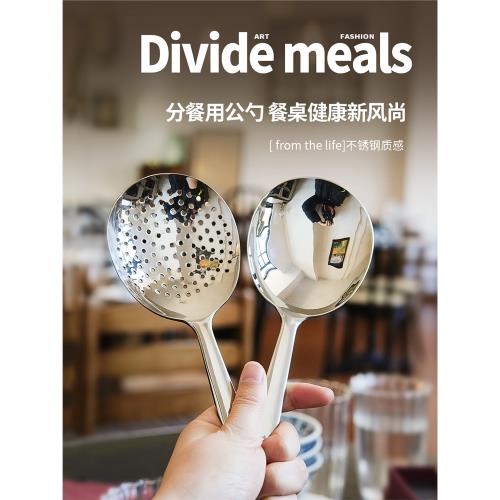 304不銹鋼分餐勺公用漏勺酒店加厚飯勺家用分菜勺子德國LFGB認證