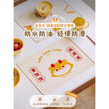 樹可吉吉龍兒童餐墊矽膠食品級耐高溫小學生吃飯餐桌墊一年級寶寶