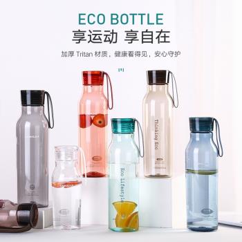 樂扣樂扣時尚簡約學生塑膠水杯