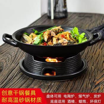 創意餐廳商用砂鍋懷舊陶瓷蠟燭明爐湯鍋保溫圓形雙耳幹鍋餐具菜盤