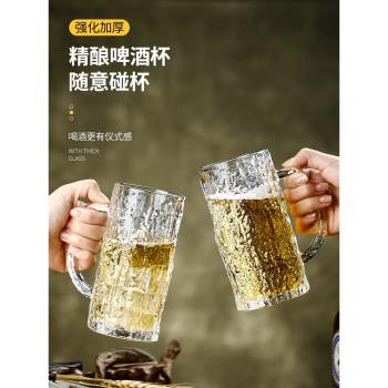 啤酒杯大容量輕奢扎杯水晶精釀啤酒玻璃杯家用酒杯冰川扎啤杯新款