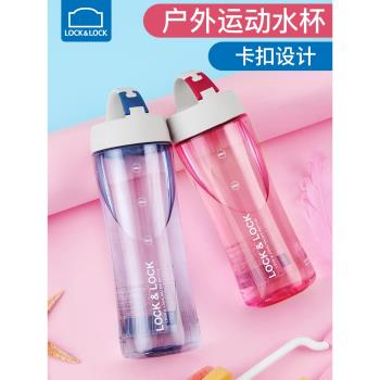 樂扣樂扣水杯塑膠兒童運動男士耐高溫食品級女生杯子茶水分離家用