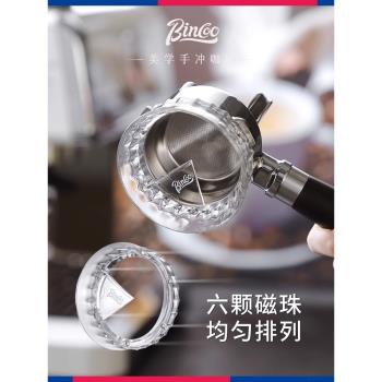 Bincoo 51/58mm磁吸防飛粉咖啡