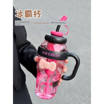 水杯大容量女生2024新款高顏值1L夏季巨無霸冰霸杯帶吸管塑膠杯子