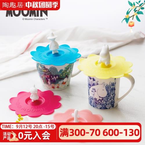 芬蘭姆明Moomin硅膠杯蓋 通用型水杯卡通蓋子 陶瓷杯馬克杯蓋子
