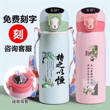 316不銹鋼吸管智慧保溫杯兒童可愛高顏值上學專用便攜水杯子刻字