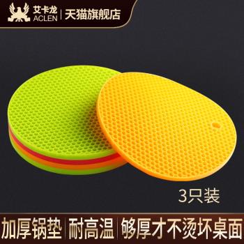 艾卡龍加厚矽膠鍋墊隔熱墊耐高溫廚房防燙餐桌盤子砂鍋墊家用北歐