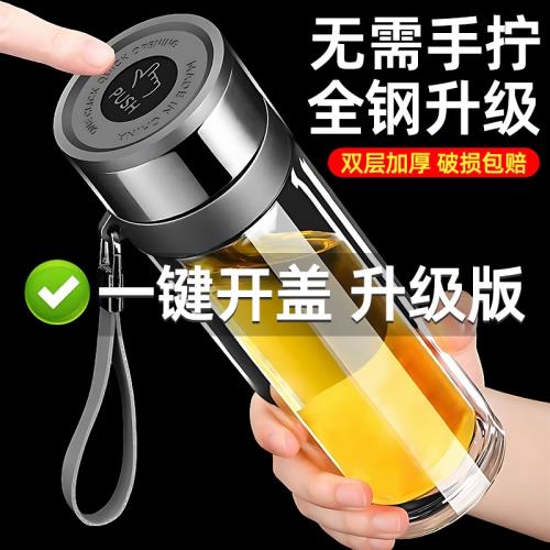 一鍵開蓋車載2025新款雙層玻璃杯防摔防爆玻璃水杯速開男生茶杯子