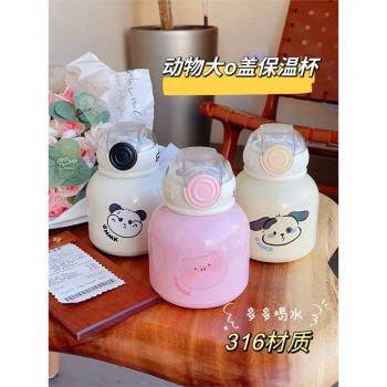 保溫杯316不銹鋼大容量水杯女生高顏值大肚杯兒童水壺可愛吸管杯