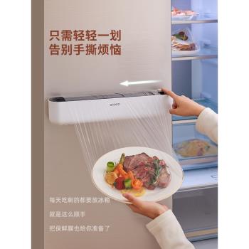 廚房一次性保鮮膜切割器家用保鮮膜罩食品專用滑刀切割盒冰箱神器