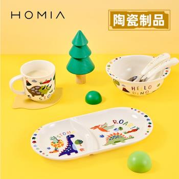 HOMIA可愛恐龍卡通釉下彩陶瓷兒童餐具套裝寶寶專用吃飯碗碟盤子