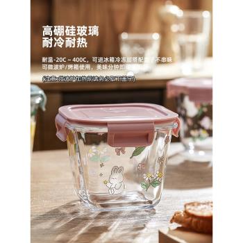 小兔子冰箱玻璃保鮮盒飯盒上班族便當盒可微波爐加熱湯杯帶蓋密封