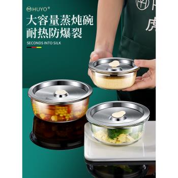 耐高溫食品級玻璃碗蒸蛋羹燉盅隔水燉湯碗家用微波爐專用飯碗帶蓋