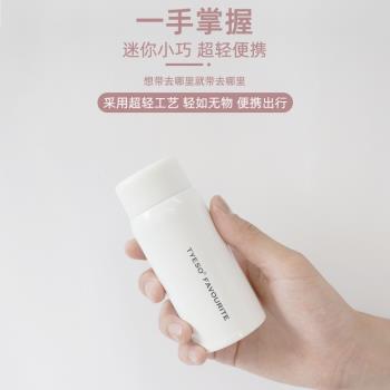 便攜口袋超輕迷你保溫杯150ml女可愛小巧隨身高顏值水杯簡約杯子