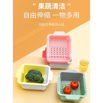 可伸縮雙層家用廚房洗菜簍瀝水籃