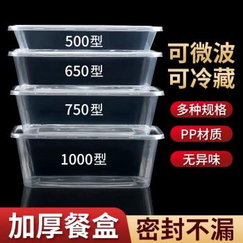 一次性餐盒打包飯盒餐具圓形塑膠碗外賣帶蓋透明加厚湯碗快餐盒
