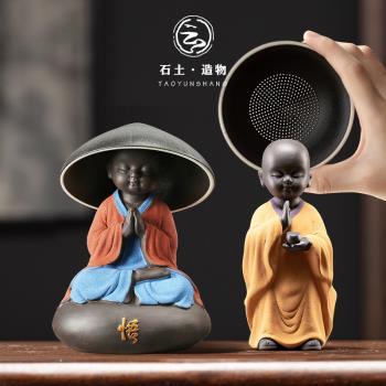 陶瓷創意小和尚茶濾茶漏茶葉過濾網家用功夫茶具配件茶隔茶道擺件