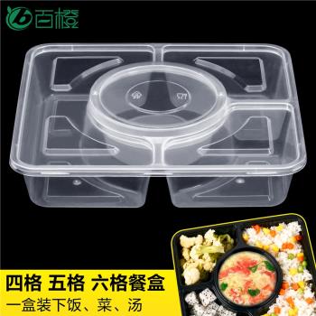 一次性餐盒四五格六格湯碗加厚塑膠多格打包盒便當外賣快餐盒飯盒