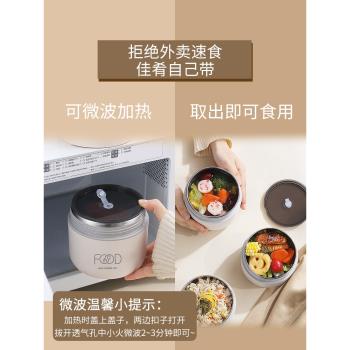 碗帶蓋上班族保溫飯盒桶便攜小型便當餐盒可微波爐加熱不銹鋼湯盒