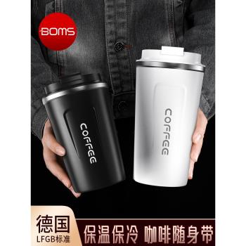 德國BOMS咖啡杯外帶便攜高顏值保溫網紅咖啡杯子高檔精緻隨行杯