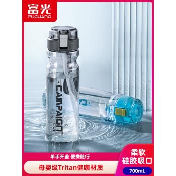 富光Tritan女生兒童孕產婦吸管杯