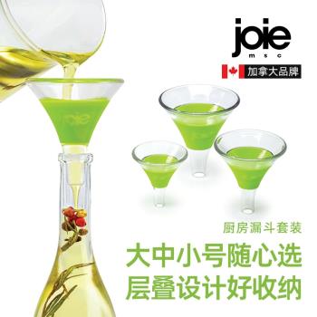 加拿大joie倒油漏斗器家用大口徑分液塑膠油鬥大小號吊酒提子漏嘴