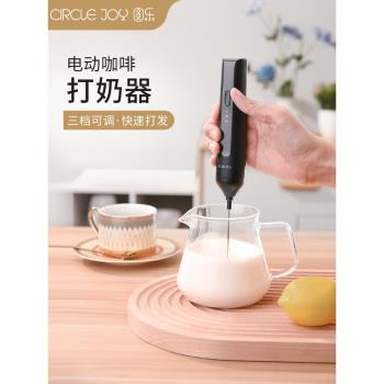 圓樂咖啡家用電動打奶泡器