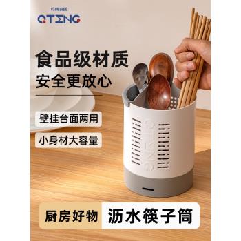 筷子筒筷子收納盒廚房筷子勺子收納架瀝水筷籠筷筒家用臺面筷子簍