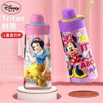迪士尼兒童水杯上學專用夏季小學生直飲水壺女童可愛防摔便攜杯子