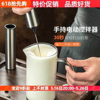 咖啡拉花自動手持雞蛋烘培奶泡機