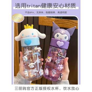 三麗鷗庫洛米水杯女生高顏值tritan塑膠杯子可愛兒童上學專用水壺