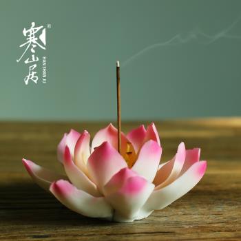寒山居 手工捏制蓮花 香插 陶瓷荷花點香器茶寵檀香沉香託盤 香爐