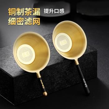 黃銅茶漏過濾網公道杯茶隔茶濾泡茶日式功夫創意茶漏器套裝鬥漏