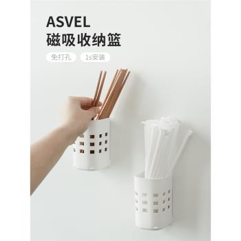 ASVEL磁吸筷子筒吸管收納盒 家用冰箱收納免打孔筷籠壁掛式筷子簍
