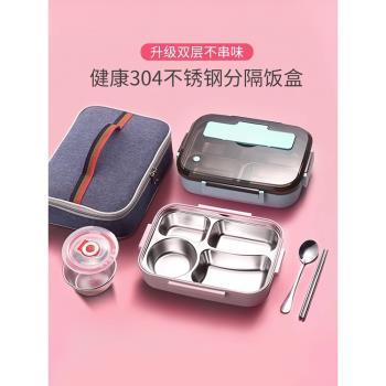 304不銹鋼食品級保溫飯盒女生上班族分格兒童小學生專用便當餐盒