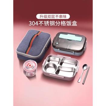 高中初中304不銹鋼兒童保溫飯盒上班族小學生專用食品級便當餐盒