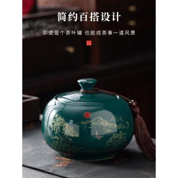 陶瓷茶葉罐密封罐大號普洱茶罐家用茶葉儲存罐防潮茶葉罐高檔精品