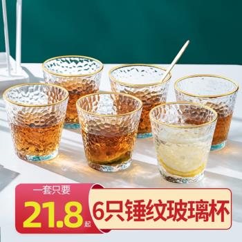 【6只特惠裝】日式錘紋玻璃杯金邊家用喝水杯子套裝ins女簡約果汁