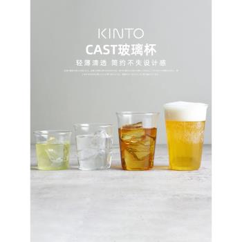 日本kinto杯子冰咖啡杯cast冷水杯家用喝水高硼矽超薄耐熱玻璃杯